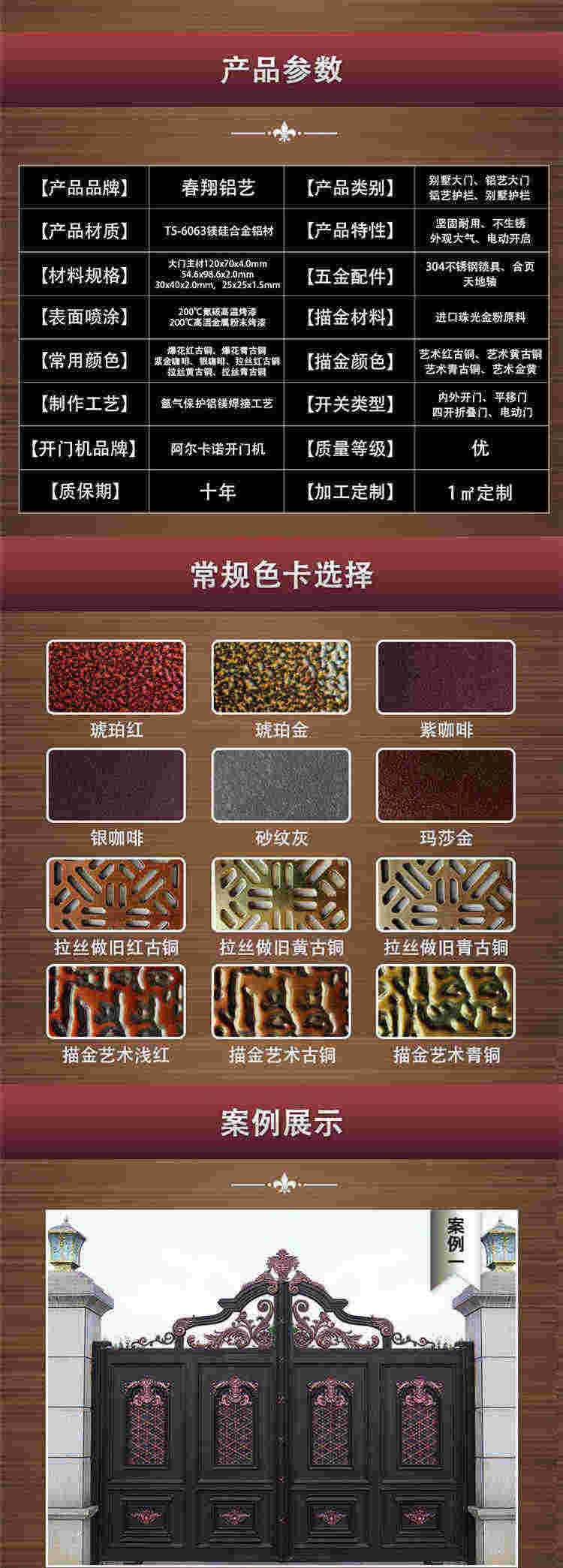 鋁藝小區(qū)大門(mén)(圖4) 4.jpg