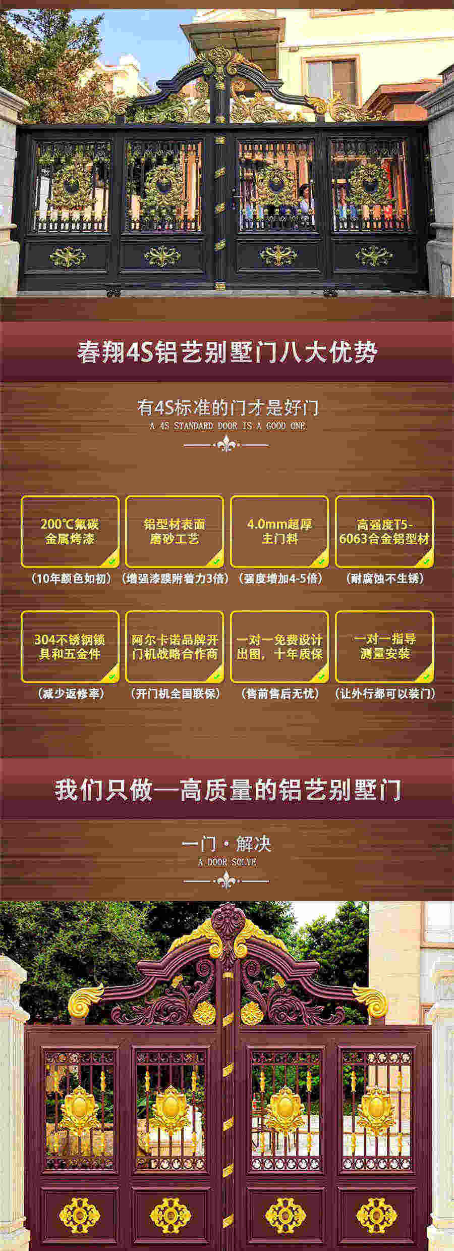 鋁藝小區(qū)大門(mén)(圖2) 2.jpg